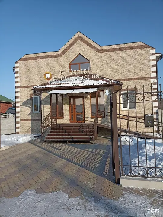 Здание клиники 32 Dental